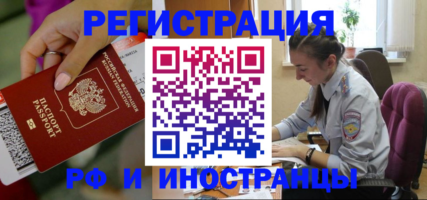 прописка паспорт в Свердловской области