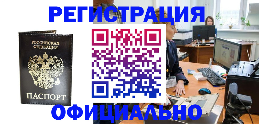 где прописаться в Свердловской области