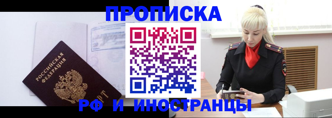 временная регистрация для всех в Свердловской области