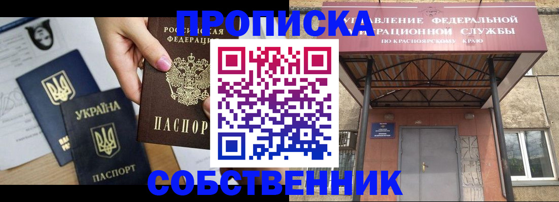 временная регистрация поиск в Свердловской области