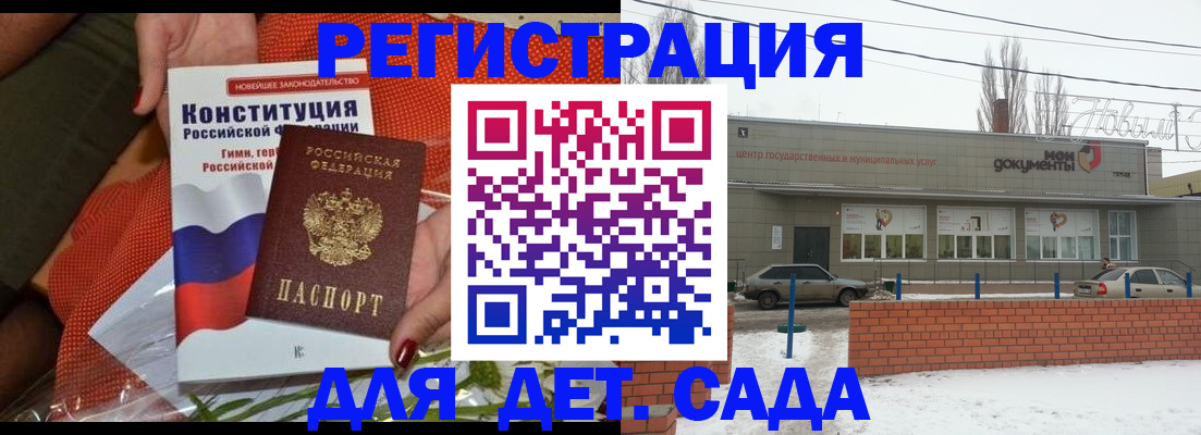 временная прописка в Свердловской области