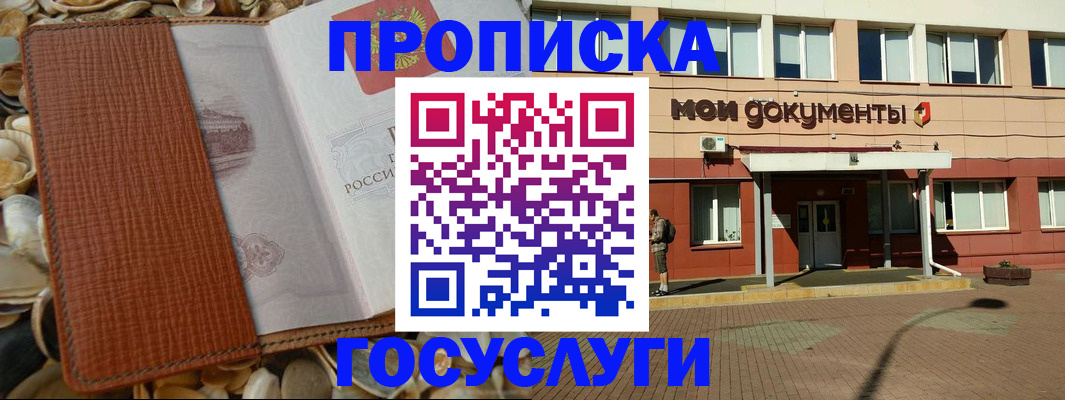 временная регистрация надежно в Свердловской области